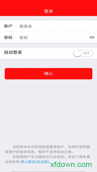 掌上牧云政务版app