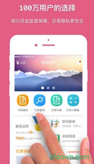 茌平社保卡采集