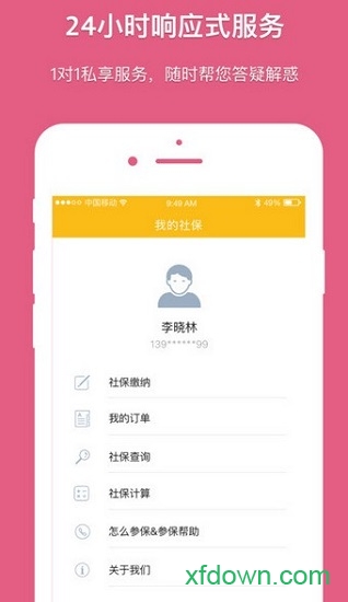 茌平社保卡采集