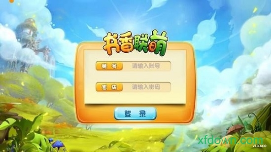 书香联萌 书香联萌手机版下载