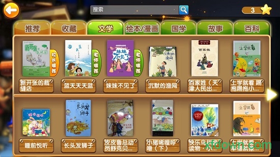 书香联萌