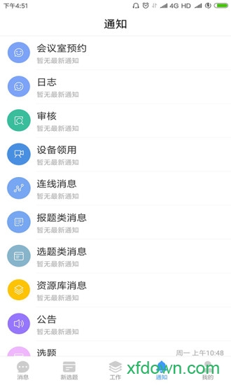 吉视协同 吉视协同安卓版下载