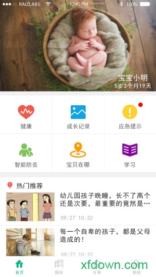 响亮宝贝