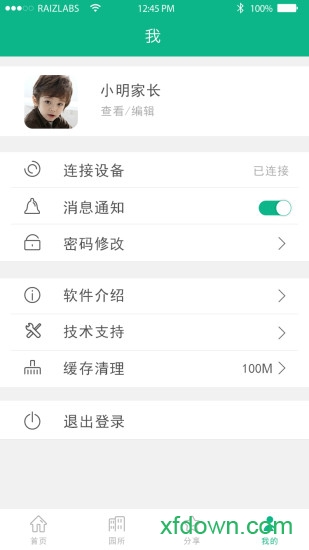 响亮宝贝