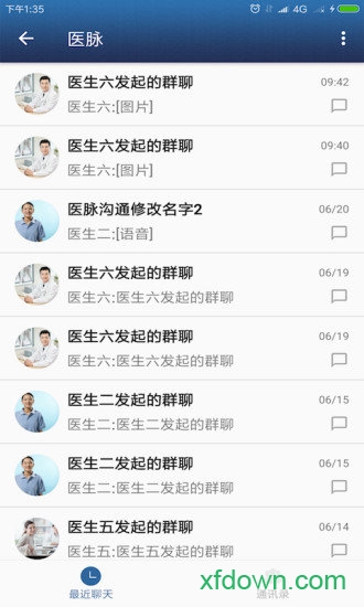 健康温州