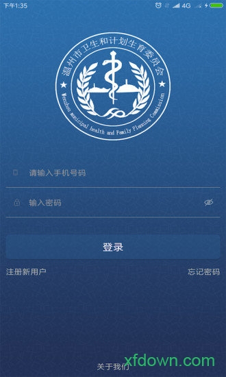健康温州