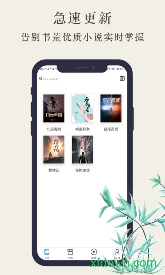 书苑