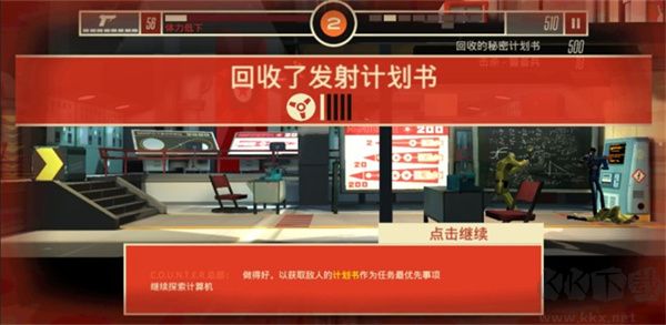反击间谍