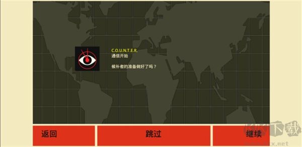 反击间谍