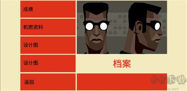 反击间谍