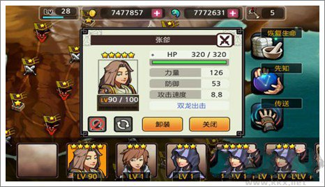 亡灵杀手(Undead Hero)