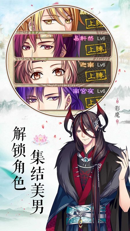 梦回南朝官网下载