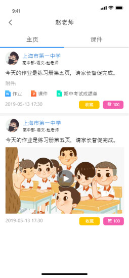 小儿郎学堂 小儿郎学堂安卓版下载