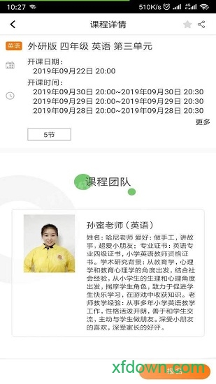 小学帮