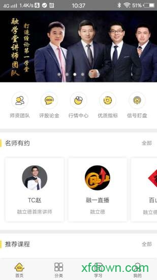 融学堂