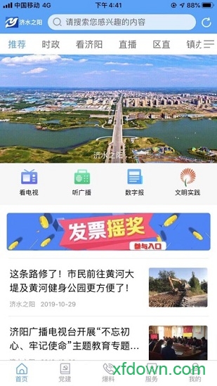 济水之阳