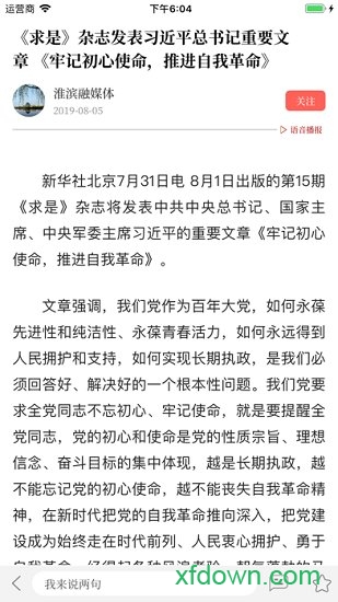云上淮滨