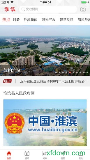 云上淮滨