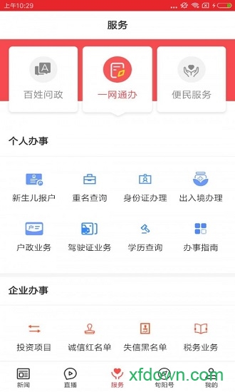 爱旬阳