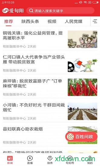 爱旬阳