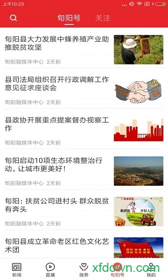 爱旬阳