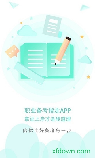 蚂蚁贝考 蚂蚁贝考app下载