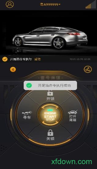 一号保镖软件下载