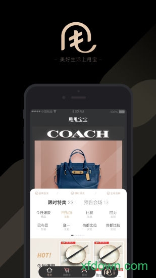 甩甩掌柜app下载