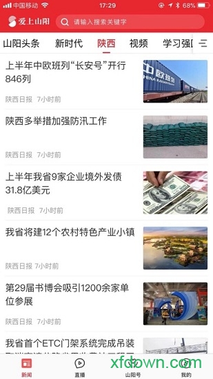 爱上山阳