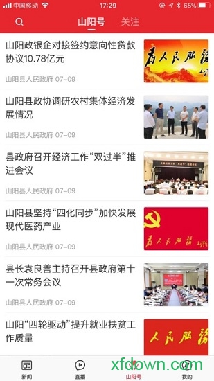 爱上山阳