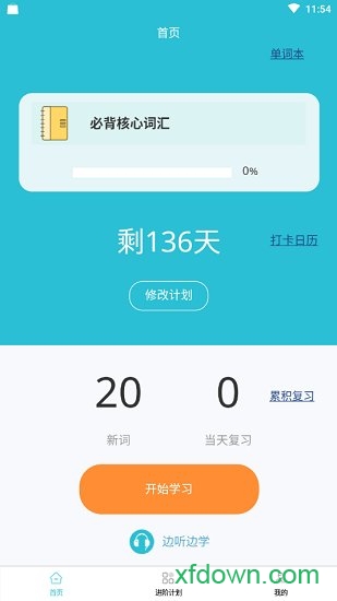 词邦 词邦安卓版下载