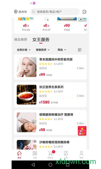 女王魔镜软件下载