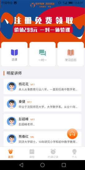 每时每课 每时每课APP下载