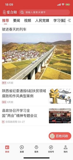 爱合阳app下载