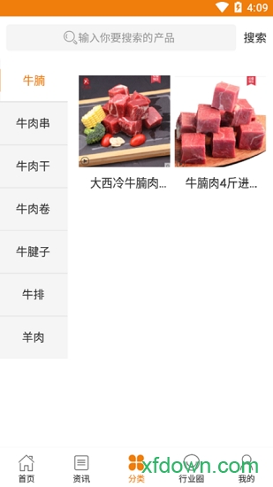 内蒙古牛羊交易平台