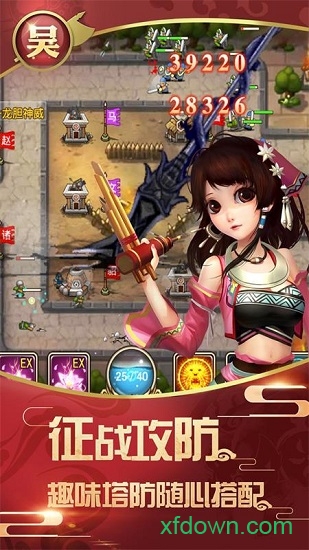 夺塔奇兵 夺塔奇兵手游下载