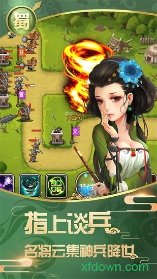 夺塔奇兵