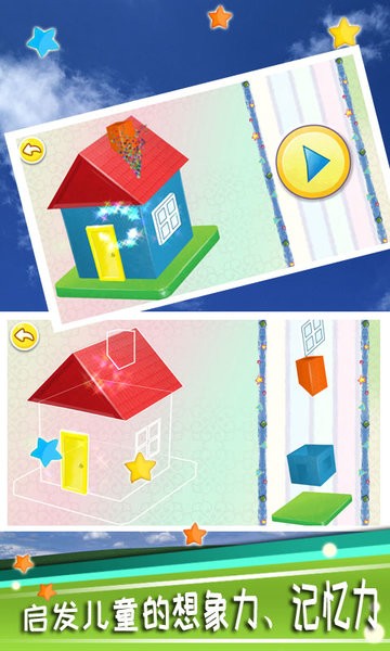 宝宝拼图拖拖乐