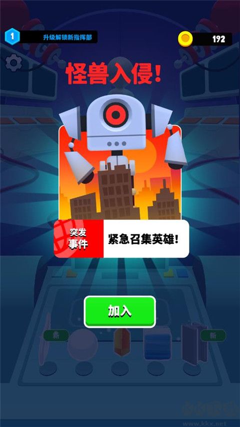 超级英雄大改造