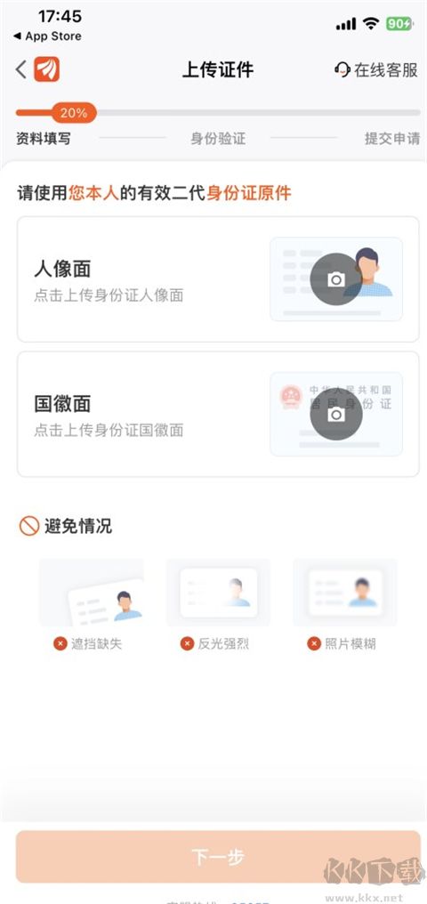 东方财富app