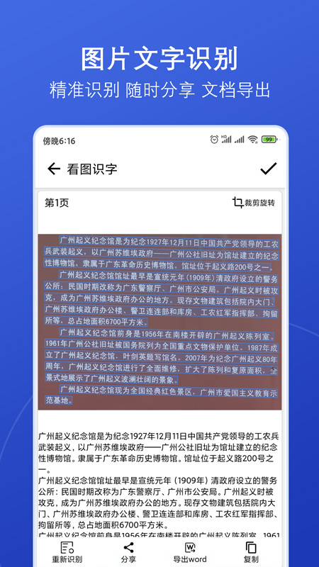 扫描神器最新版2024下载地址