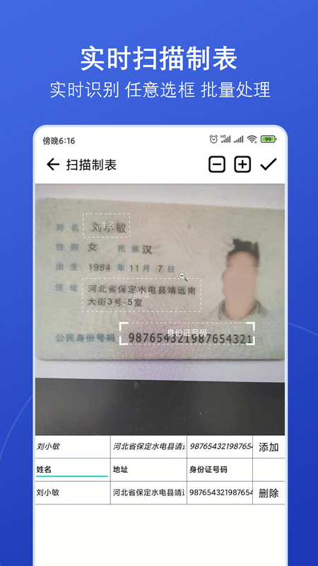 扫描神器最新版2024下载地址