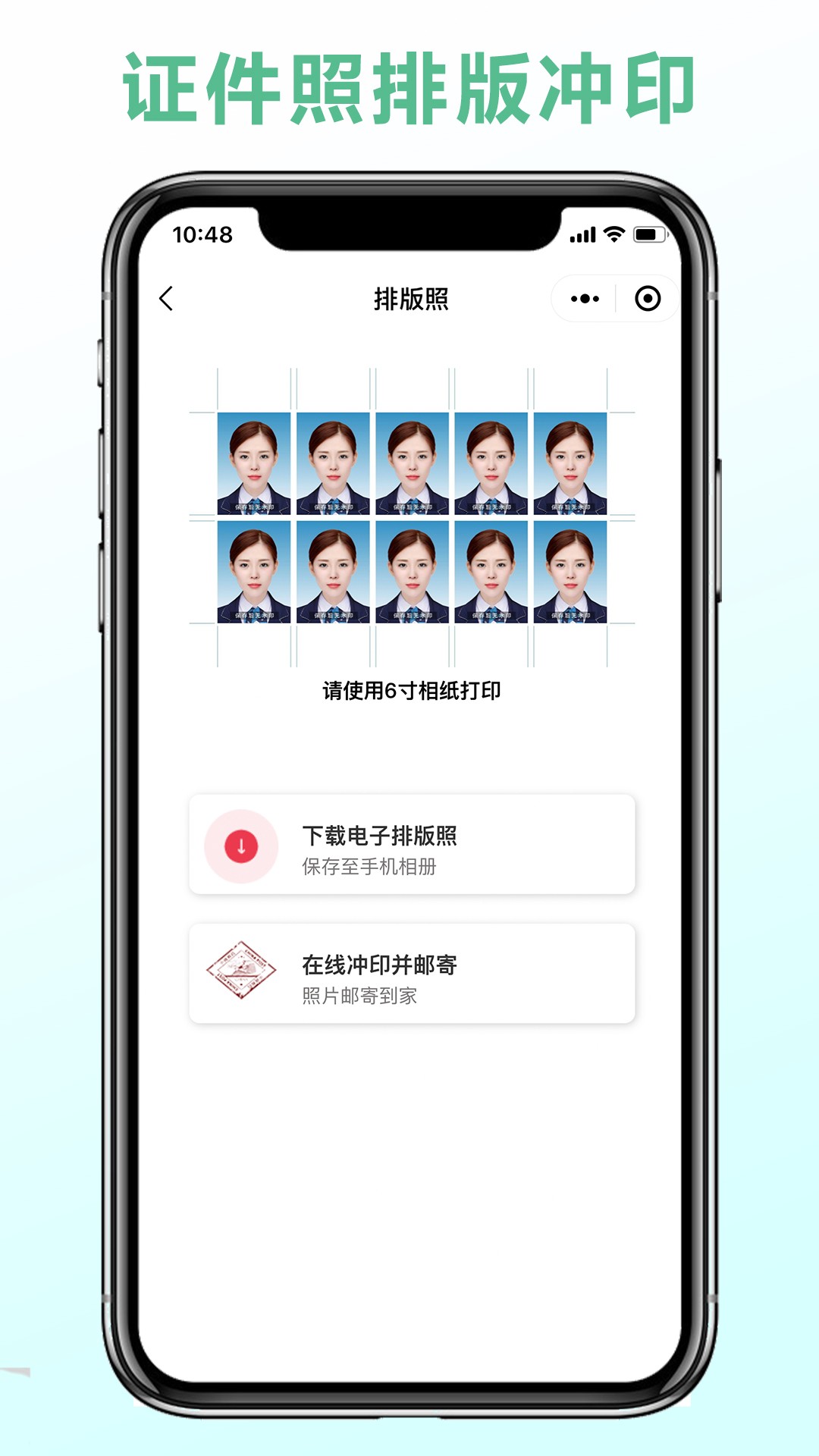 可立图智能证件