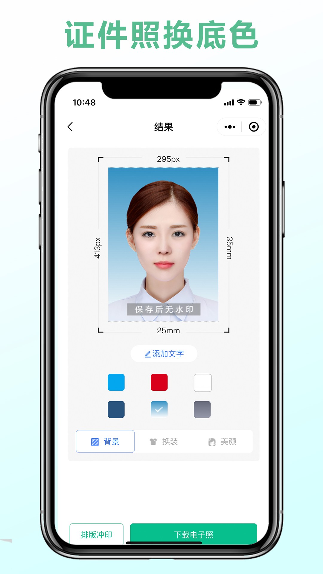 可立图智能证件
