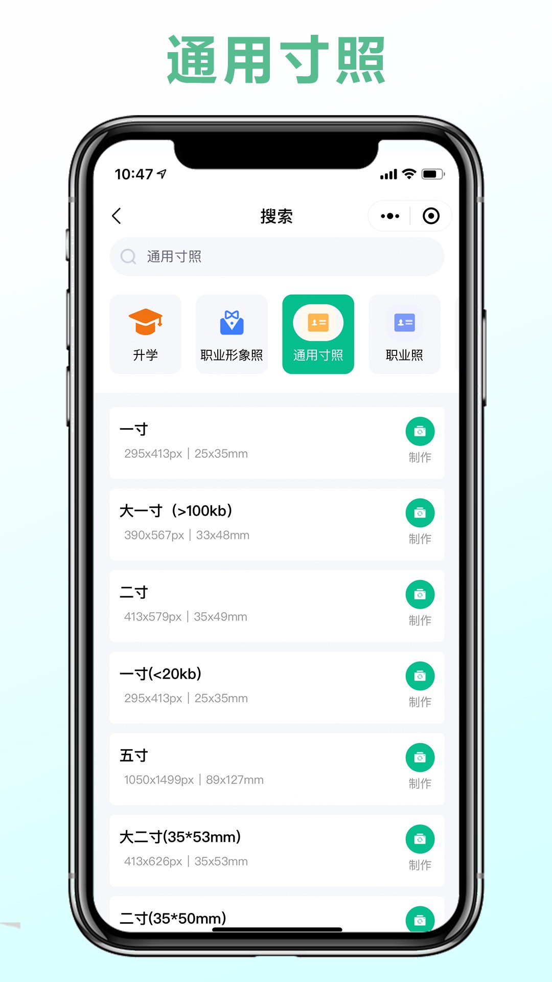 可立图智能证件