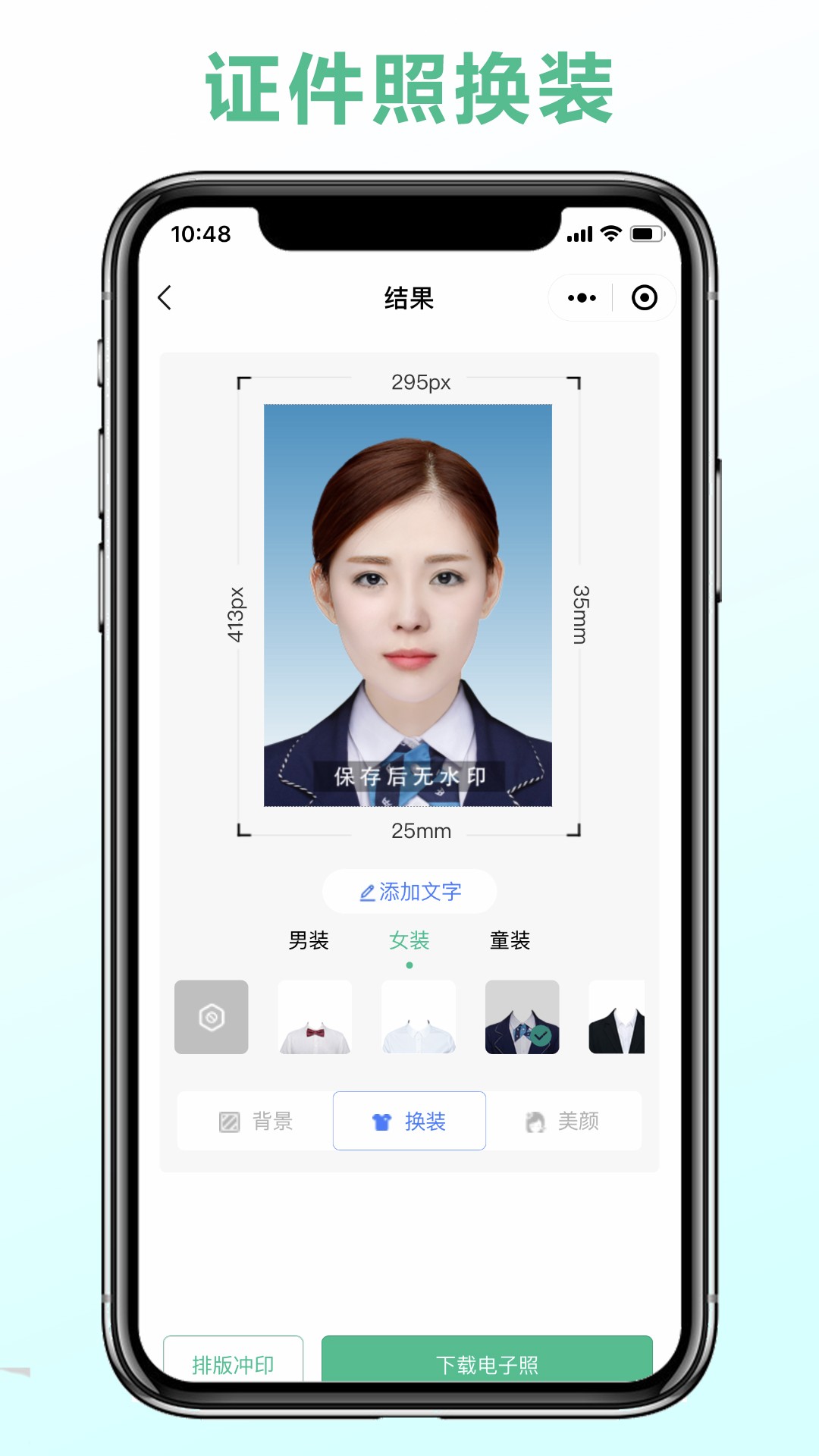 可立图智能证件