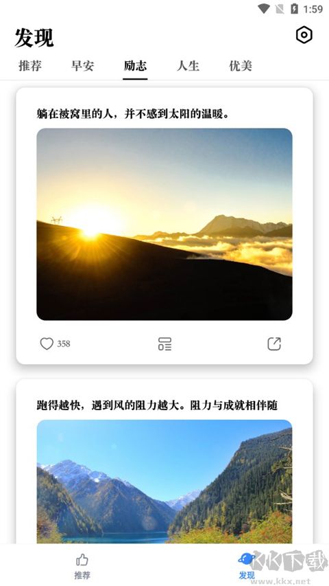 早安图片