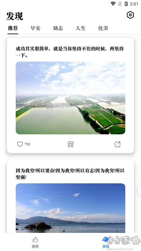 早安图片
