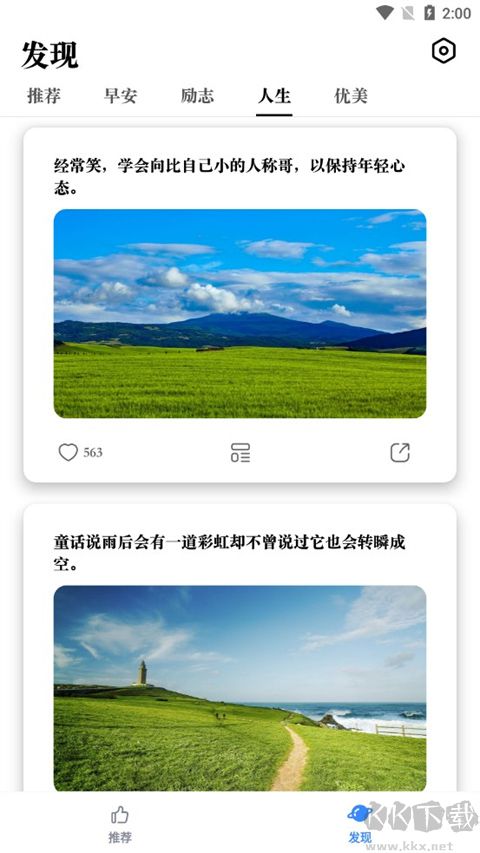 早安图片