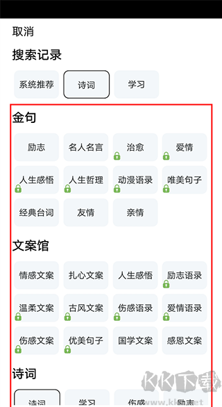 短知句子